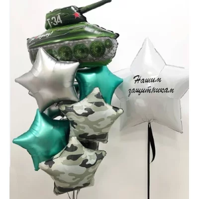 Композиция из шаров "Моим защитникам"