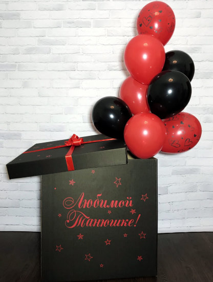 Коробка-сюрприз с воздушными шарами «Черно-красный»