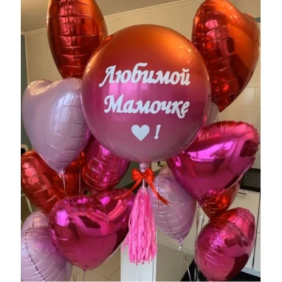 Композиция шаров "С любовью к маме"
