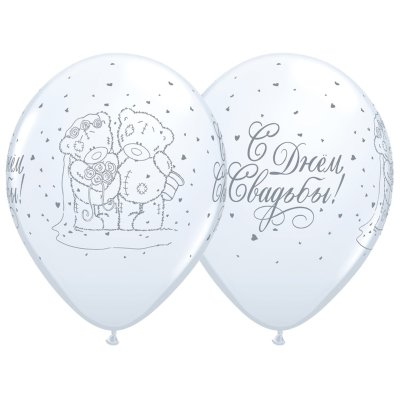 Облако шаров Me To You С Днем Свадьбы 10 шт