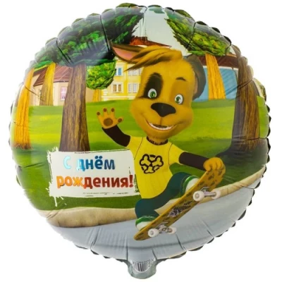 Шар круг "ДР. Барбоскины Дружок"