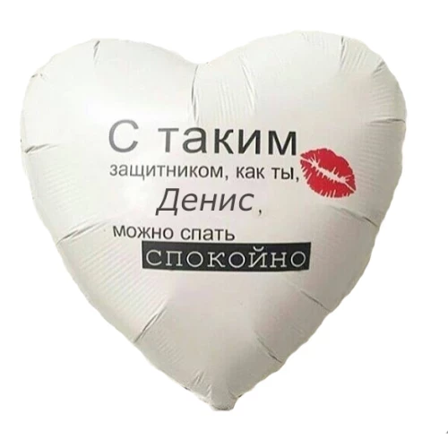 Шар сердце, 81 см с наклейкой