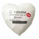 Шар сердце, 81 см с наклейкой