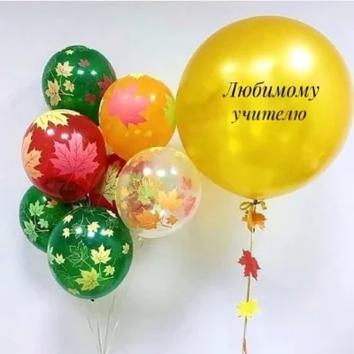 Композиция из шаров "Школьная"
