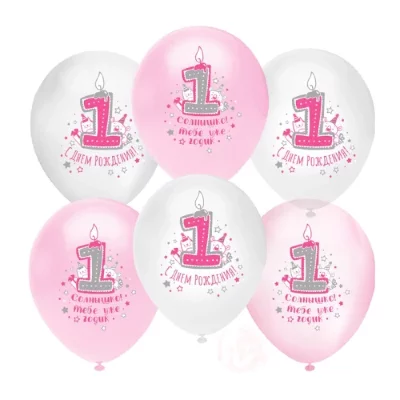 Латексный шар "1 годик", для девочки