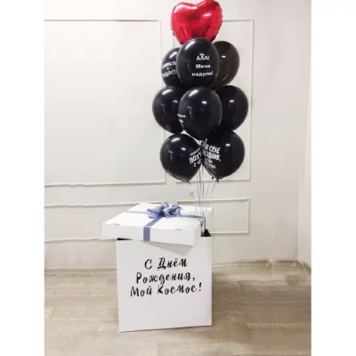 Коробка-сюрприз "День Рождения" с оскорбительными шарами