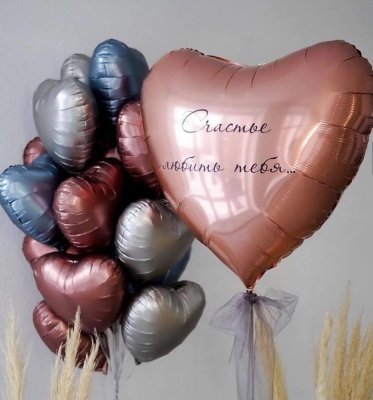 Композиция из воздушных шаров «Счастье любить…»