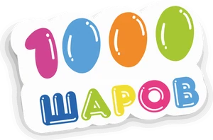 1000 шаров